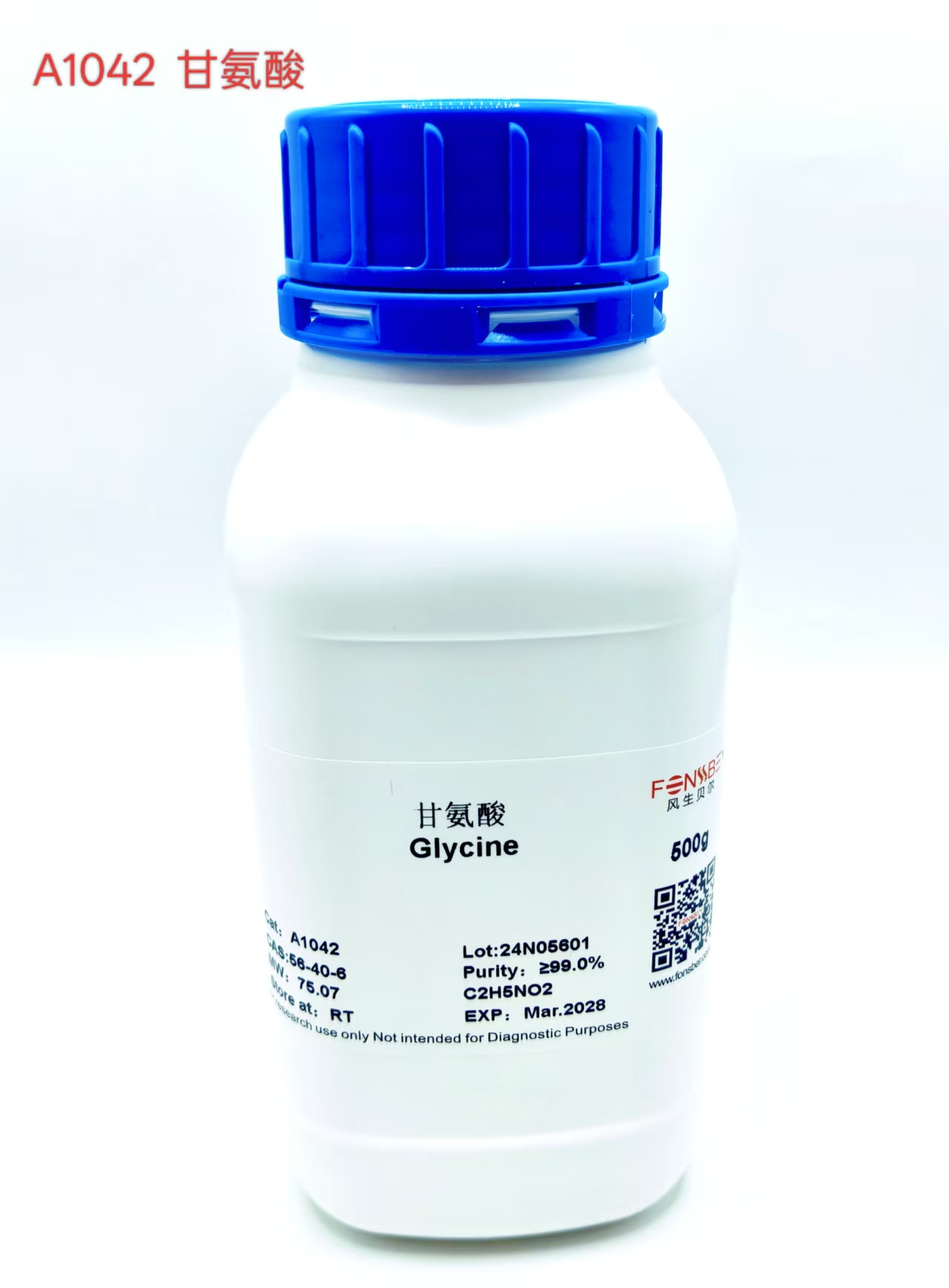 甘氨酸（Glycine）